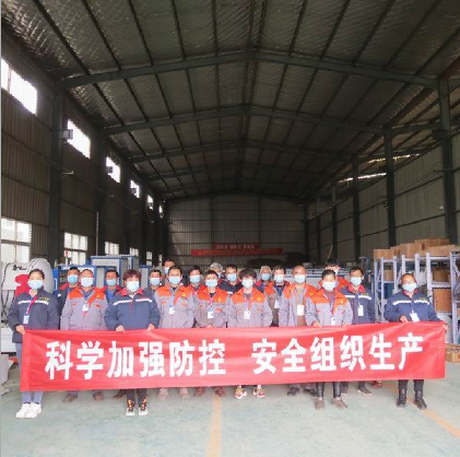 科學(xué)加強(qiáng)防控。安全組織生產(chǎn)   洛陽(yáng)力宇窯爐有限公司在行動(dòng)