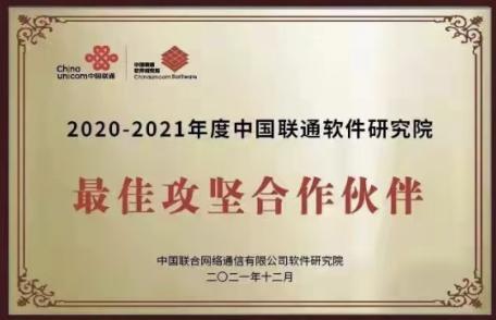 亞信科技攬獲中國聯(lián)通軟件開發(fā)者大會(huì)三項(xiàng)大獎(jiǎng)，彰顯計(jì)算機(jī)系統(tǒng)服務(wù)創(chuàng)新實(shí)力